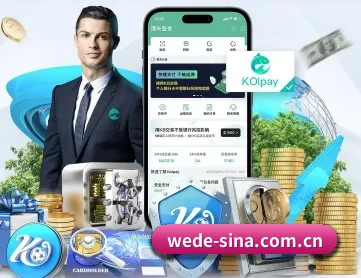 伟德体育 APP 深度功能